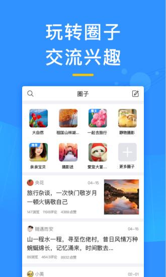 美篇社区v5.5.0截图