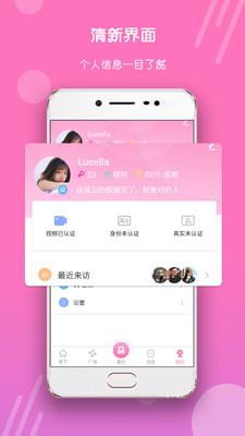 比邻抱抱app截图