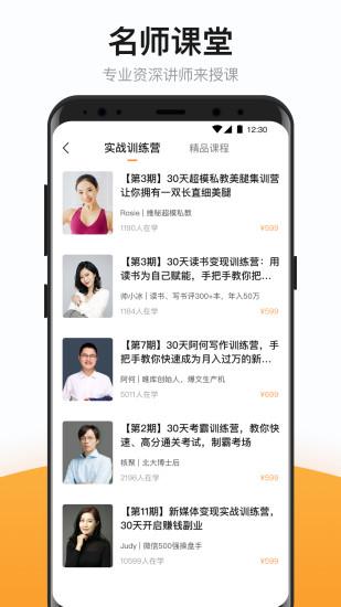 有讲课堂截图