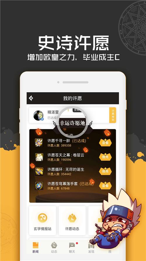 DNF助手2.9.0.45