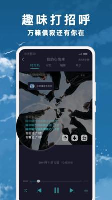 声昔社交