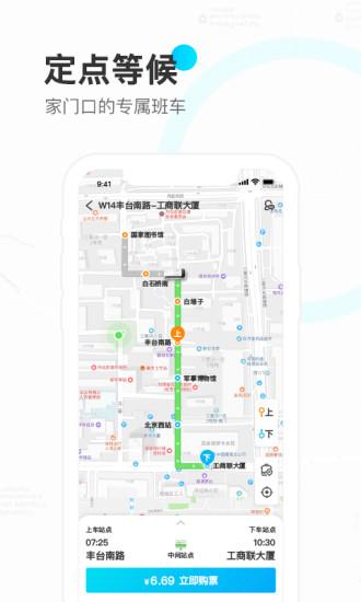 彩虹巴士app1.1.2版本