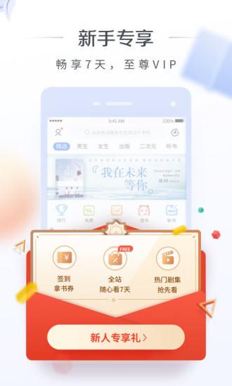 咪咕阅读海外版截图