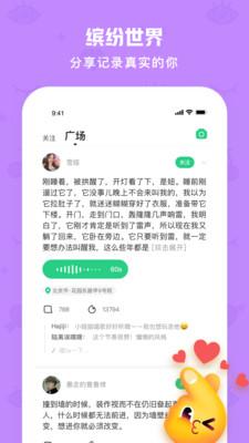 火花Chatapp