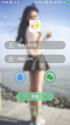 跃心社交手机版截图