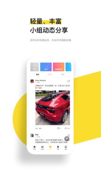 新出行app截图