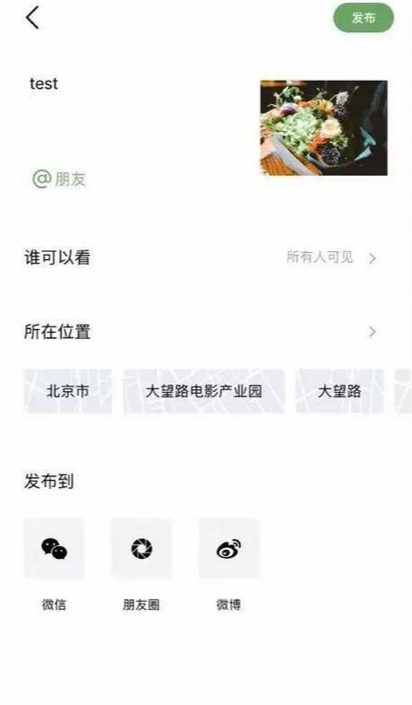 朋友截图
