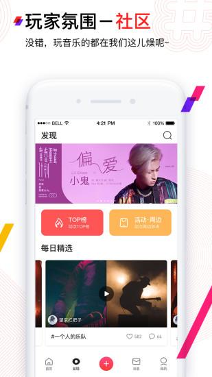 动次v6.0.0app截图