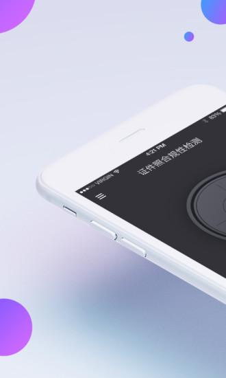 证件照研究院截图