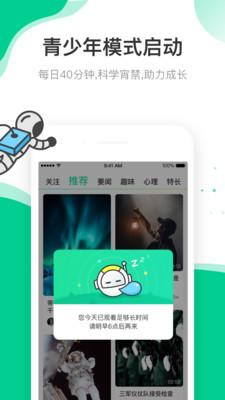 快手青春记截图