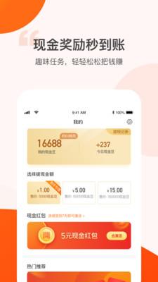 步步有奖v1.0.0