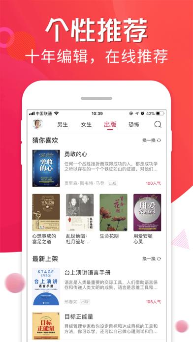 追书宝截图