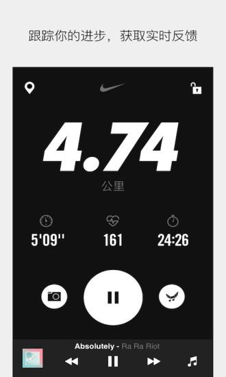 Nike Run Club软件