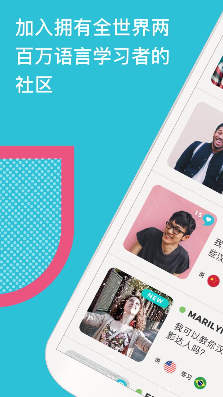 Tandem最新版截图