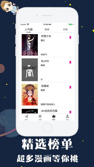 幻书漫画手机版 幻书漫画手机版