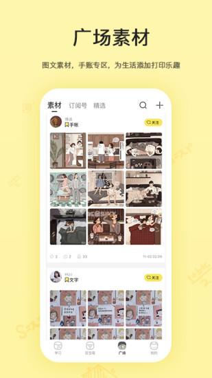 喵喵机截图