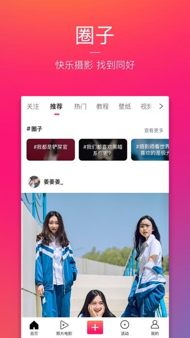 图虫手机app