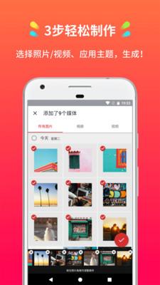 小影记最新版截图