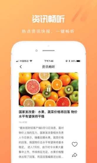 芒果动听app