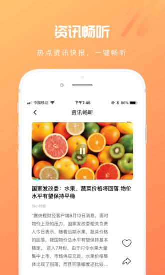 芒果动听app