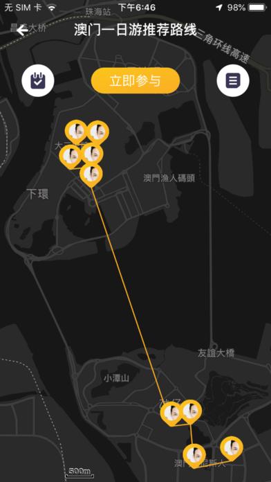 湾趣极速版截图