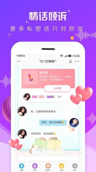 探陌遇爱交友手机软件截图