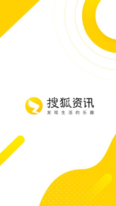 搜狐资讯精简版 搜狐资讯精简版