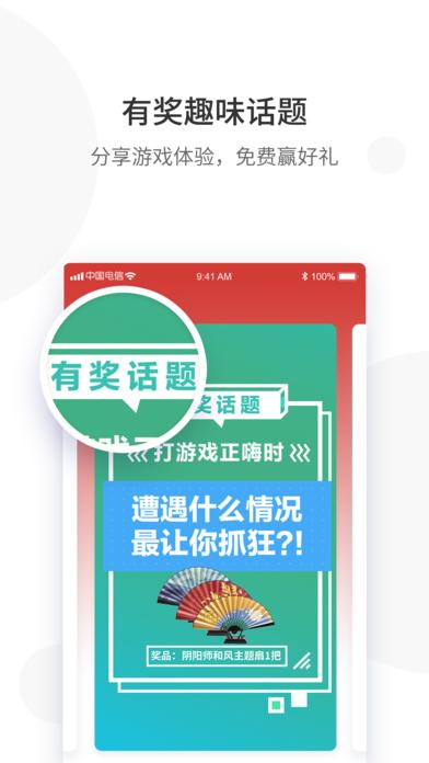 网易游戏会员