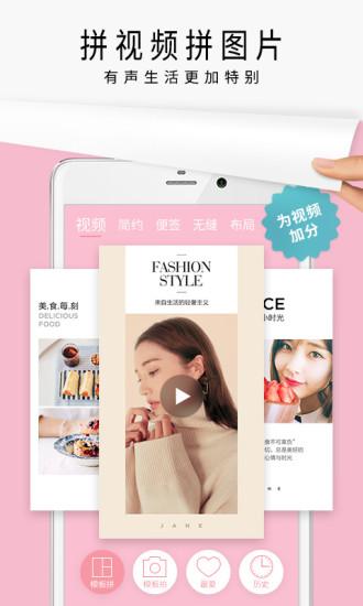 简拼手机版app截图