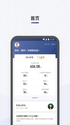 司机部落手机版截图