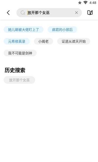 启阅小说手机软件