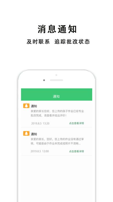 天天辅导手机版截图