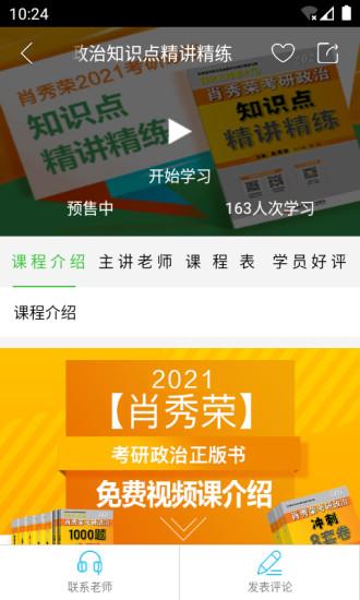 国开乐学app
