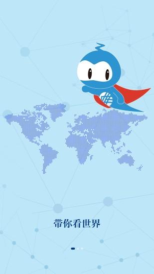 交汇点新闻最新版截图