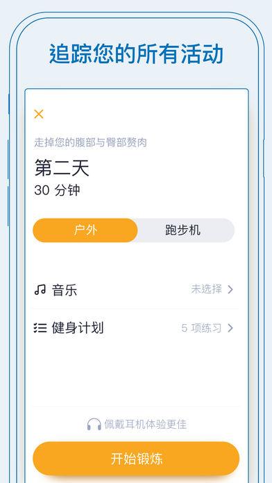 BetterMe: 步行&减肥最新版