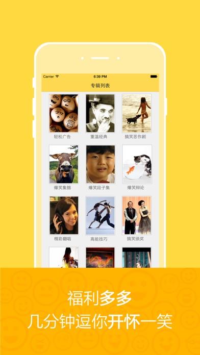 搞笑视频测试版 搞笑视频测试版