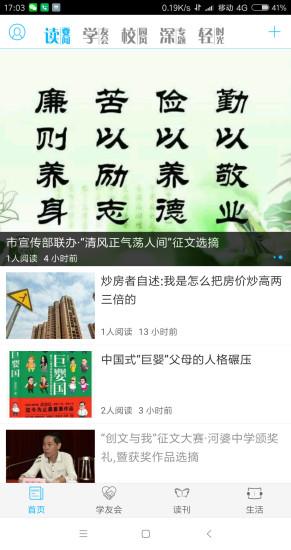 学习之友截图