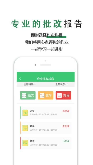 天天辅导手机版截图