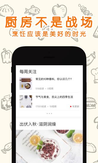 味库美食视频截图