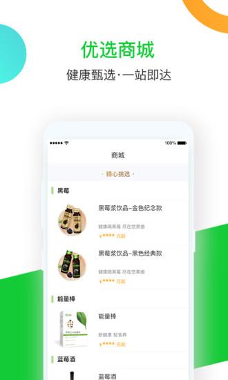 悠果维app截图