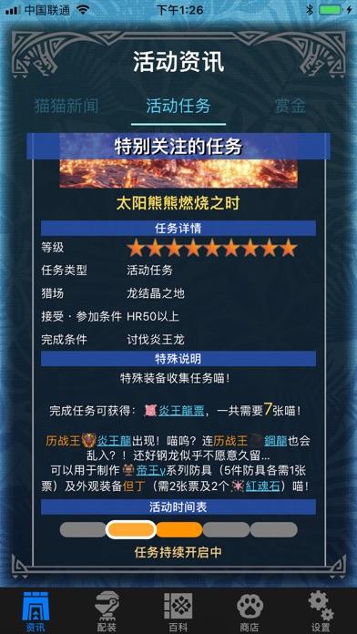 MHW伙伴测试版