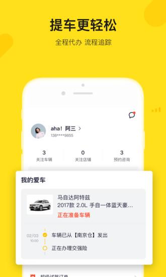 弹个车截图