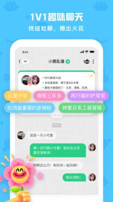 火花Chatapp