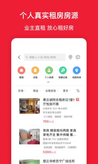 搜房网房天下