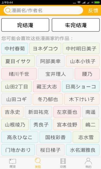 腐次元截图