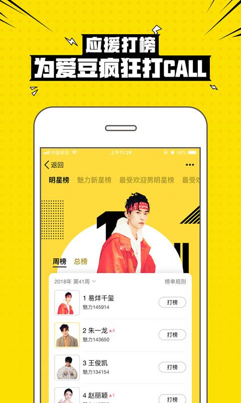 兴趣部落APP截图
