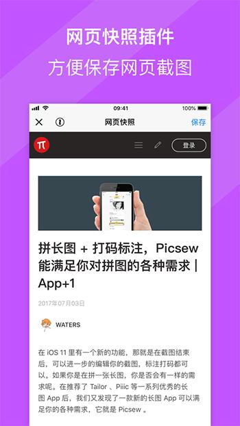 Picsew安卓版截图