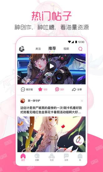 第一弹应用截图