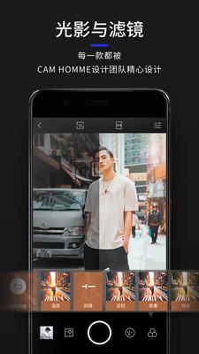 型男相机v3.4.6