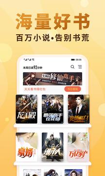 免费小说大全app截图